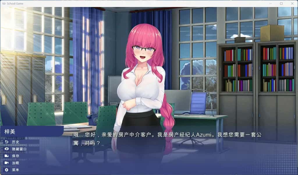校园游戏 School Game插画